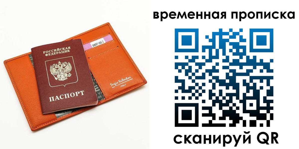 временная регистрация адрес в Каменск-Уральске