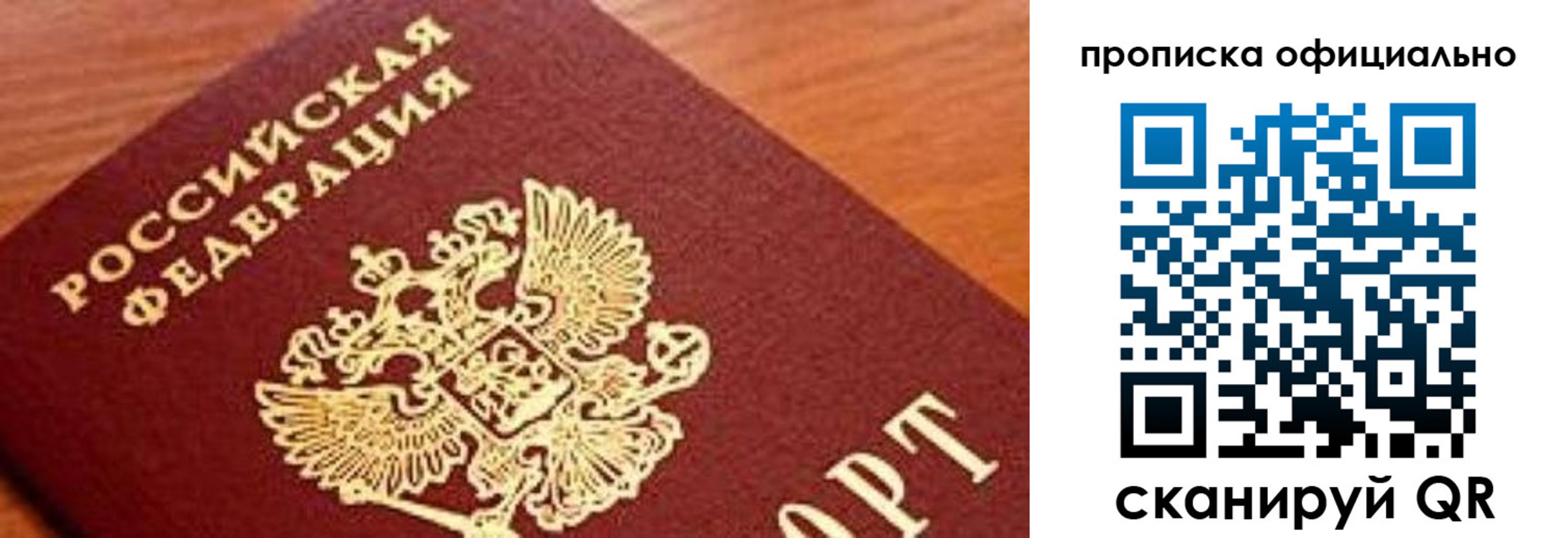 купить прописку в Каменск-Уральске