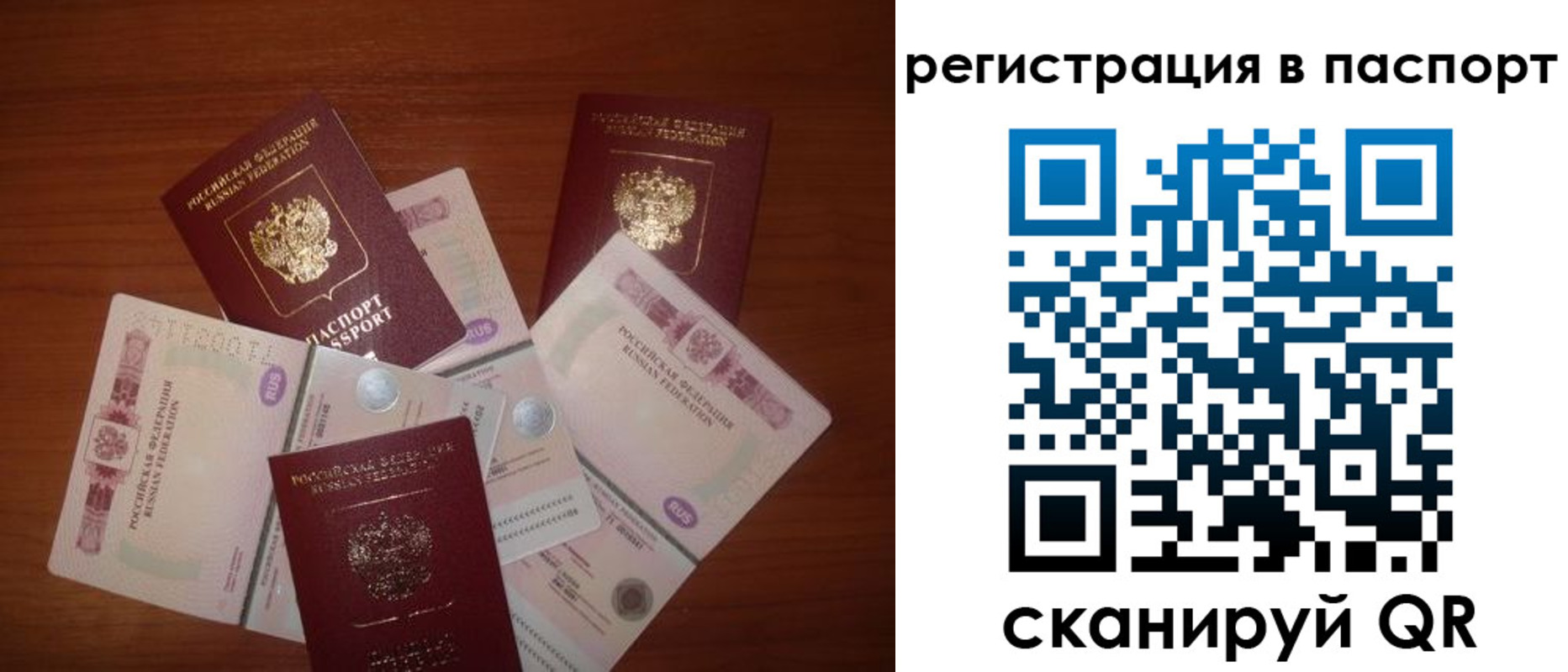 временная регистрация поиск в Каменск-Уральске