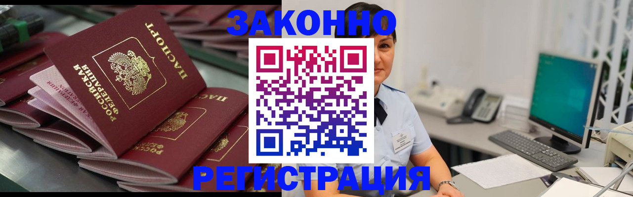 прописка для работы в Каменск-Уральске