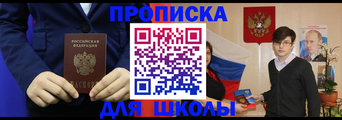 временная регистрация купить в Каменск-Уральске