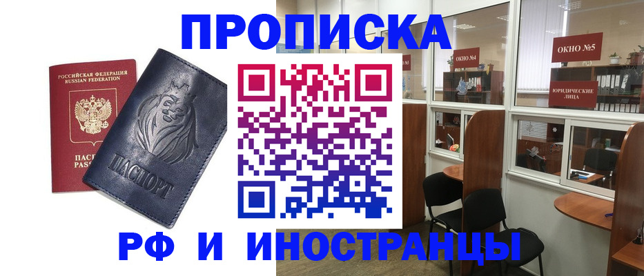 временная регистрация недорого в Каменск-Уральске