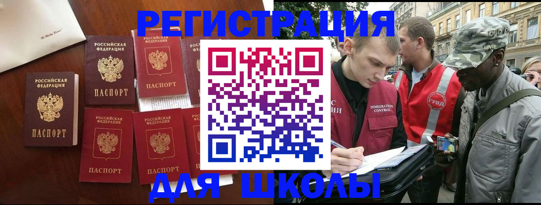 где прописаться в Каменск-Уральске