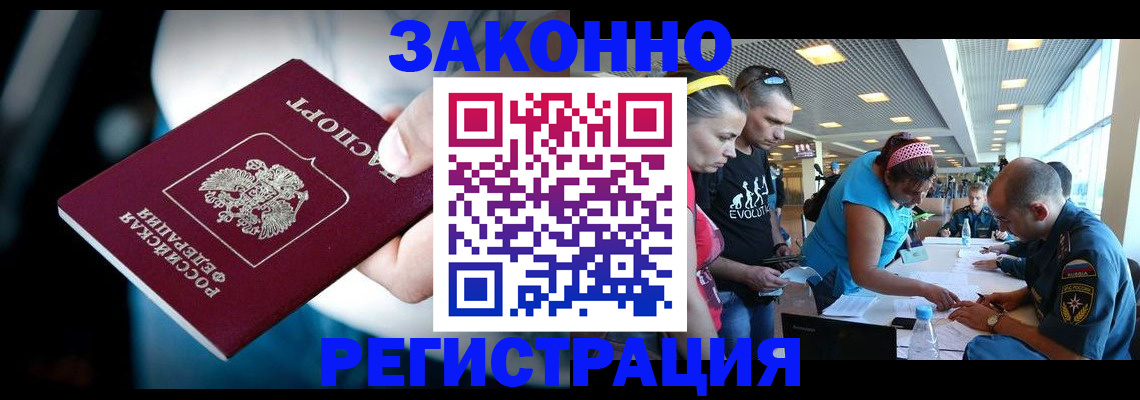 прописка для военкомата в Каменск-Уральске